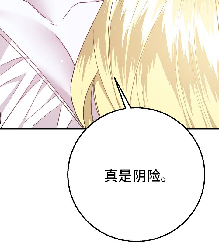 末路雷霆电影漫画,第15章：我知道4图