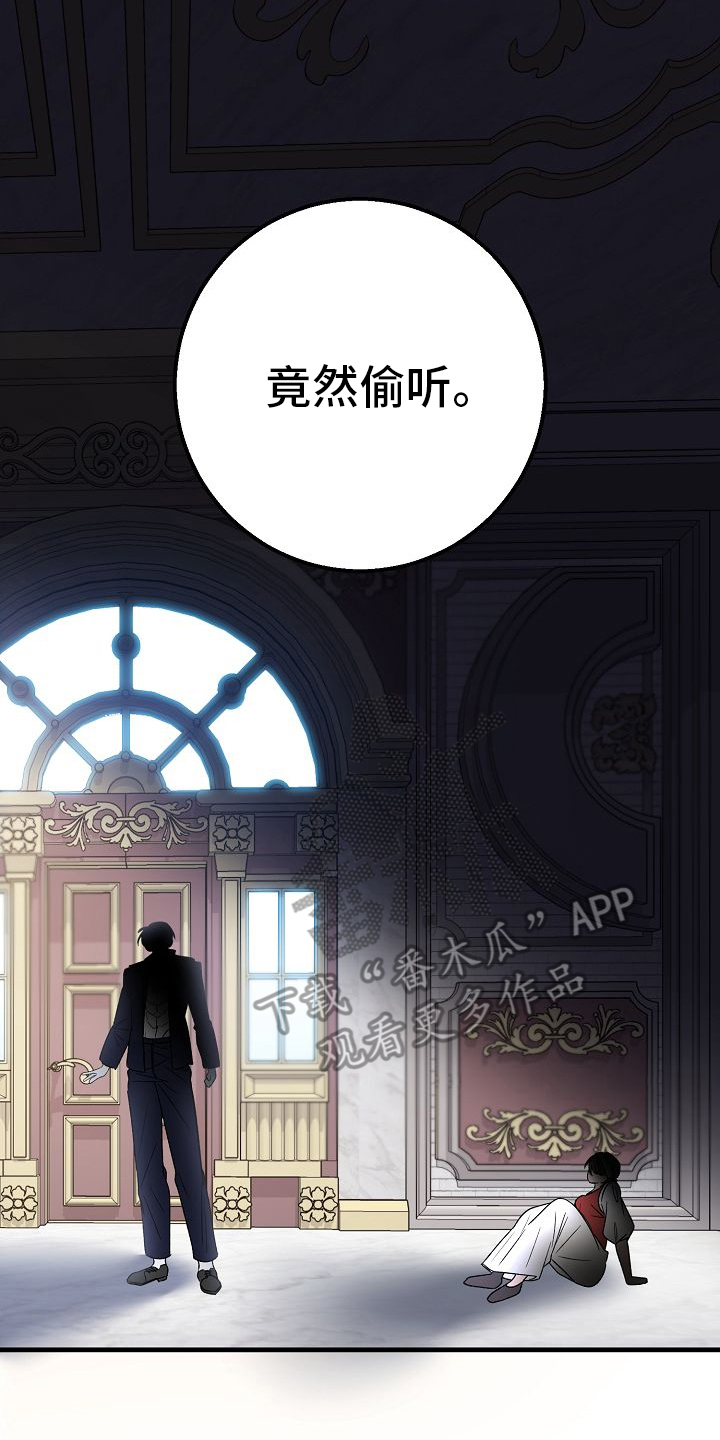 末路狂花钱钱免费观看漫画,第11章：老公3图