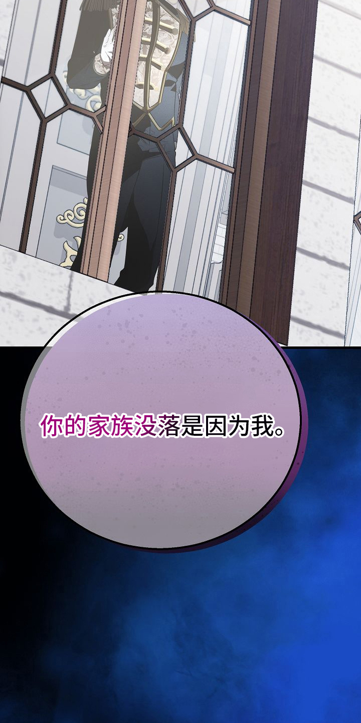 末路天堂泰哥得了什么病漫画,第19章：是因为我3图