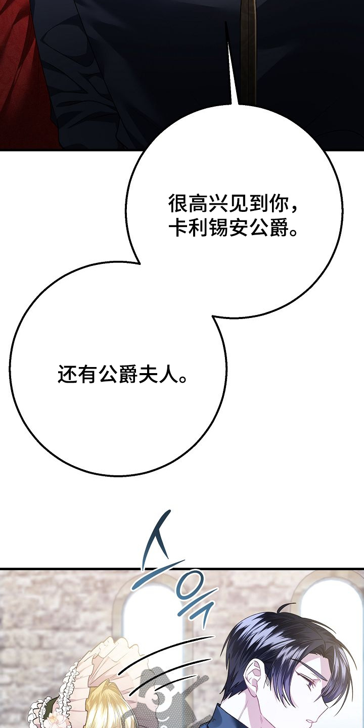 末世超级系统漫画,第23章：奖励一个吻5图