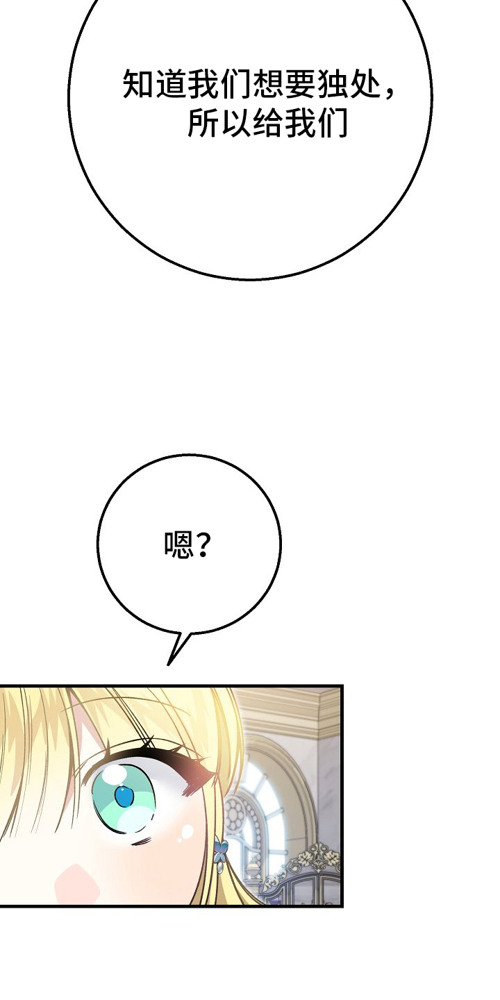 末路天堂电视剧片段漫画,第8章：恶魔2图