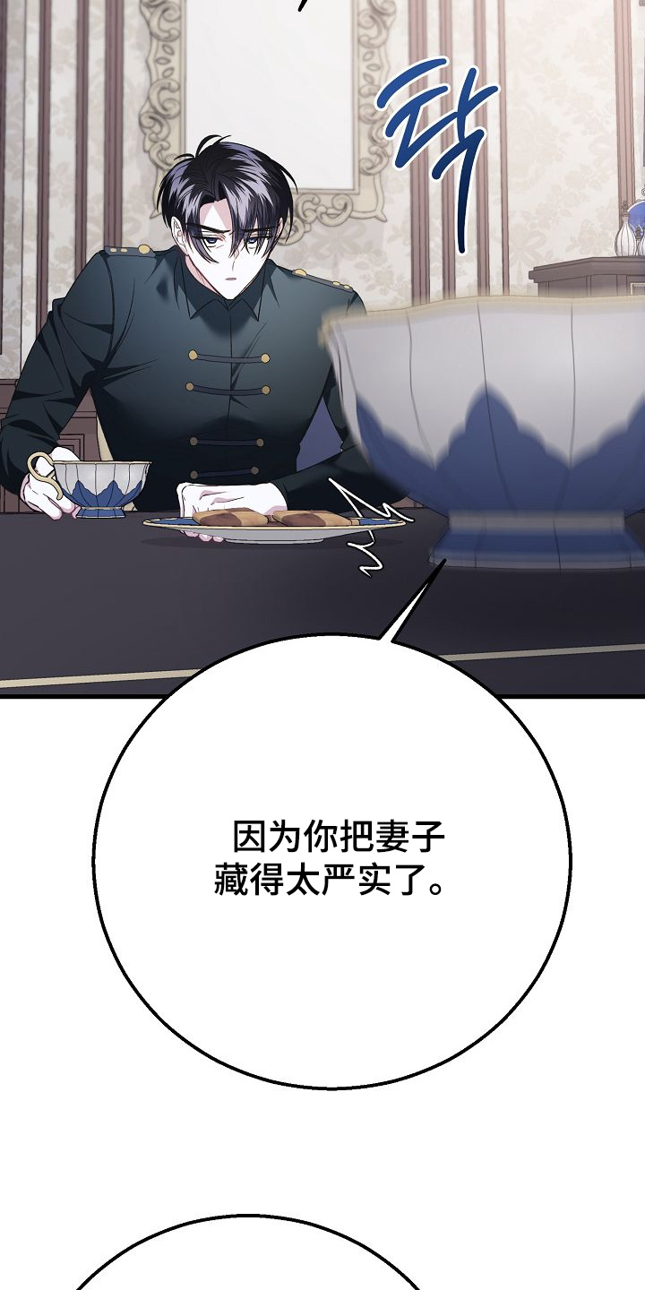 末路雷霆电影漫画,第24章：不能关一辈子1图