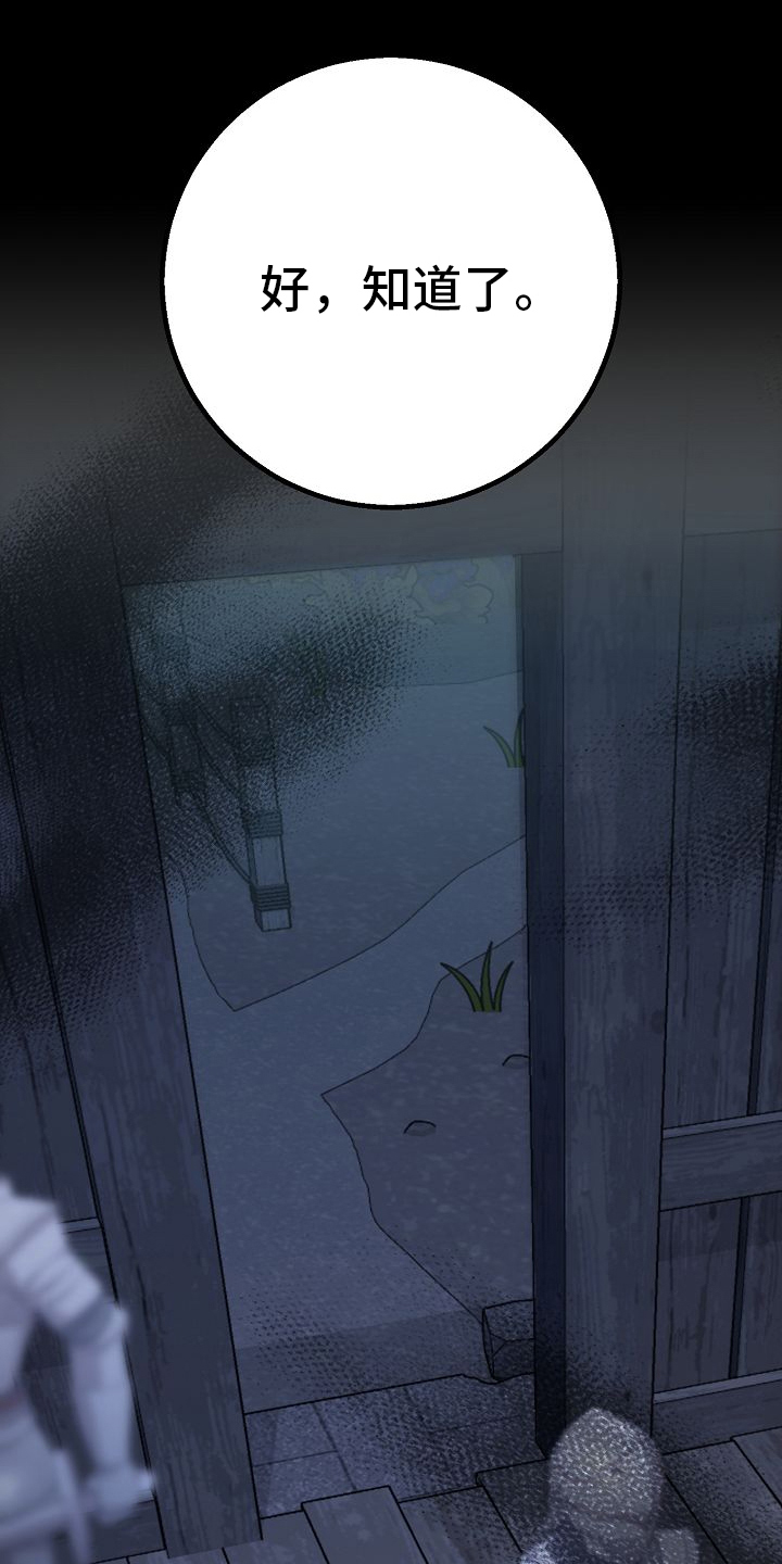 末路皇妃漫画,第2章：不再是5图