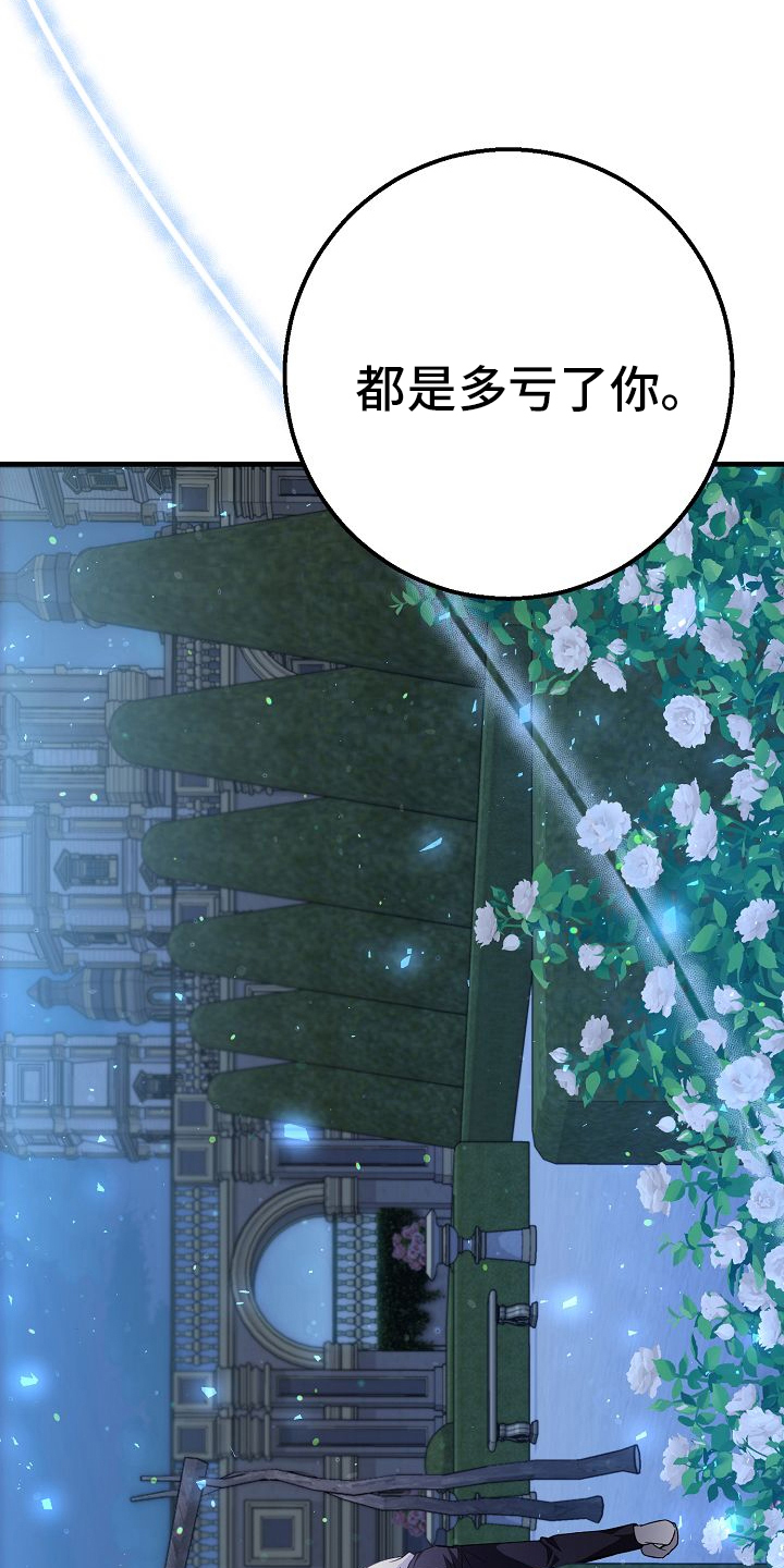 末路雷霆电影漫画,第14章：婚礼1图