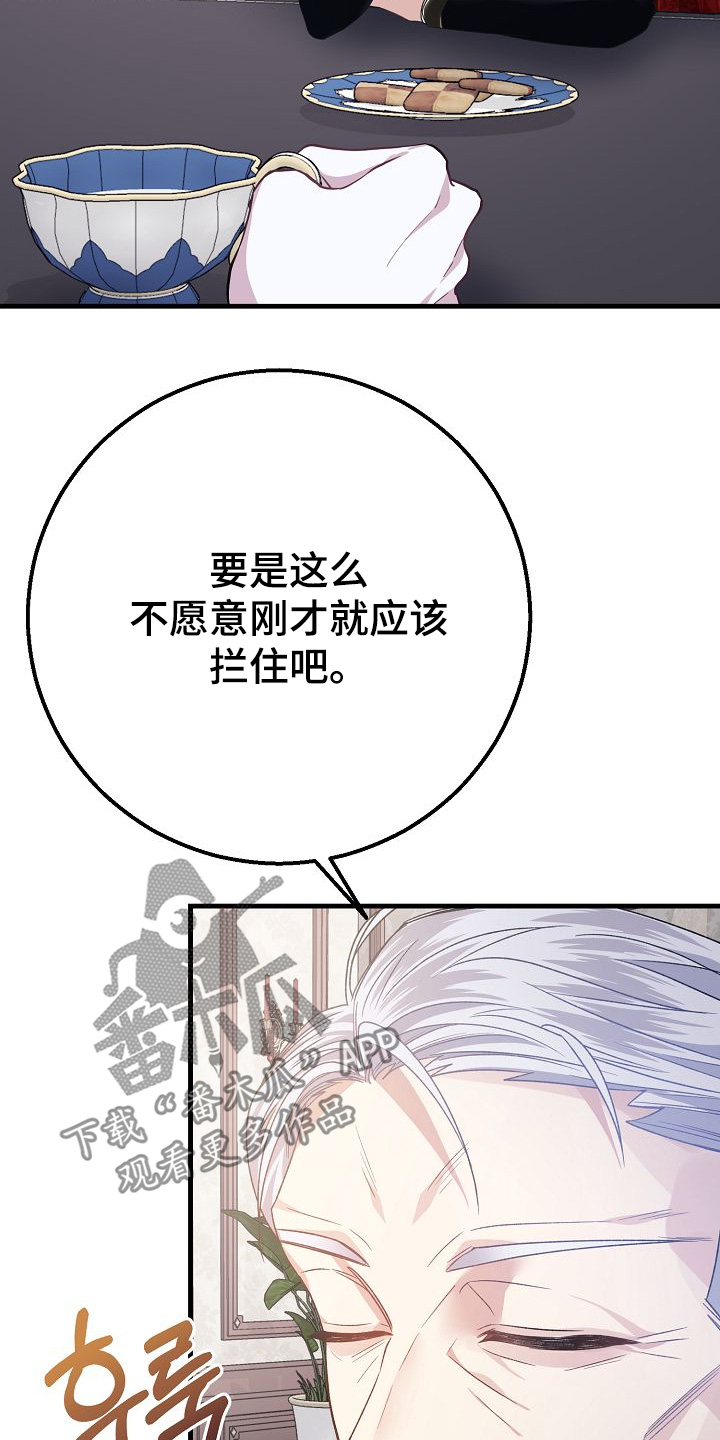末路皇妃漫画,第24章：不能关一辈子5图