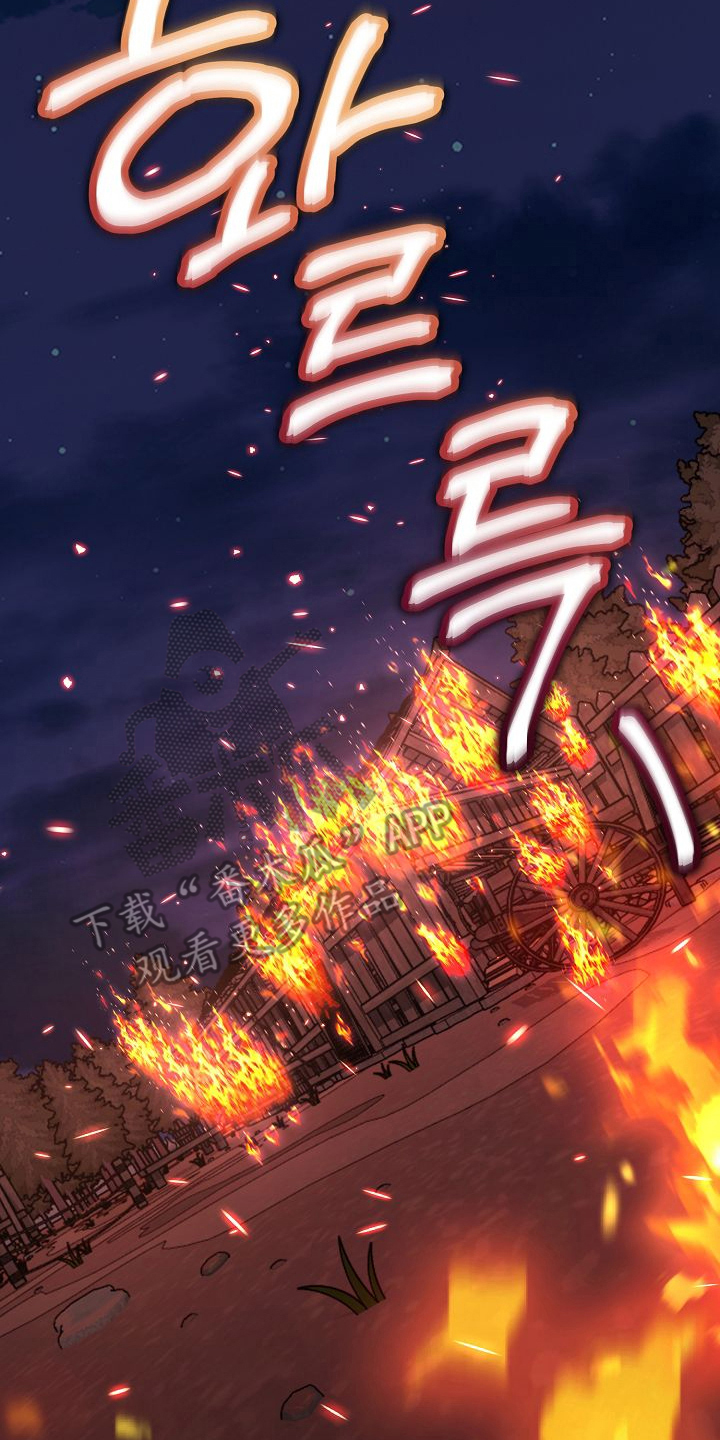 末路蔷薇漫画,第13章：祈祷4图