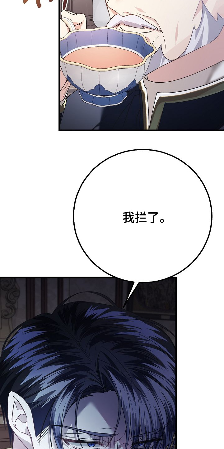 末路天堂电视剧片段漫画,第24章：不能关一辈子1图