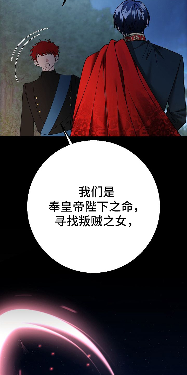 末路皇妃漫画,第5章：骑士团3图