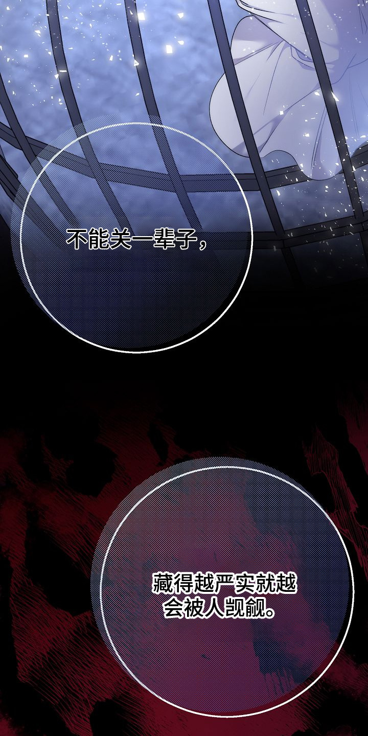 末路雷霆电影漫画,第24章：不能关一辈子1图