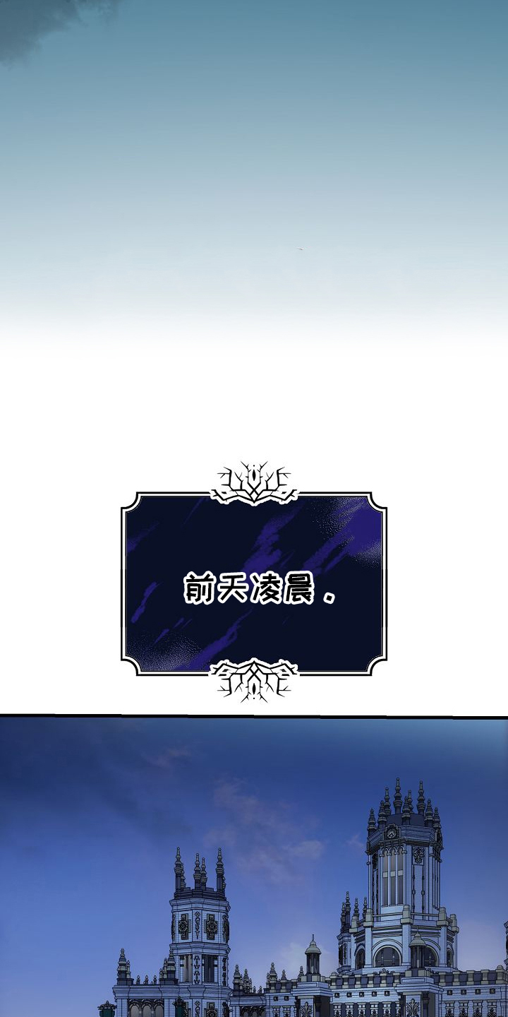 末路狂花钱钱免费观看漫画,第11章：老公3图