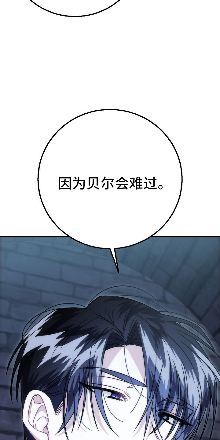 末路皇妃漫画,第12章：救你的条件5图