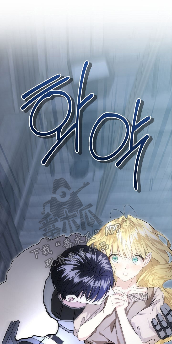 末路电视剧漫画,第4章：之后再说4图