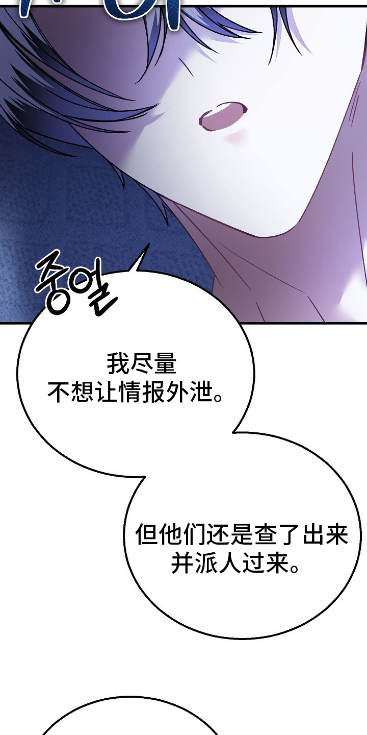 末路狂花钱钱免费观看漫画,第17章：不用在意5图