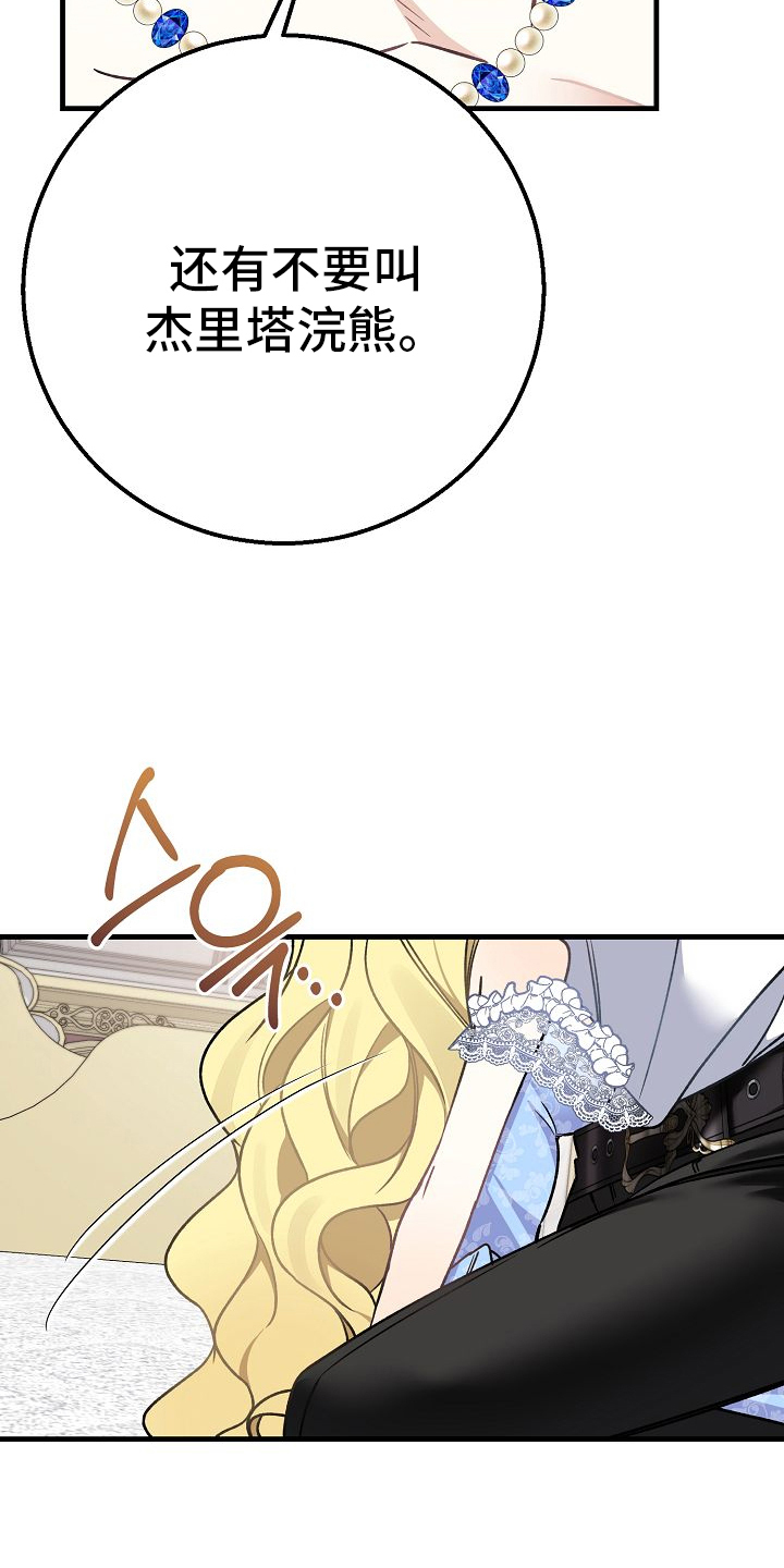 末路天堂电视剧片段漫画,第8章：恶魔2图