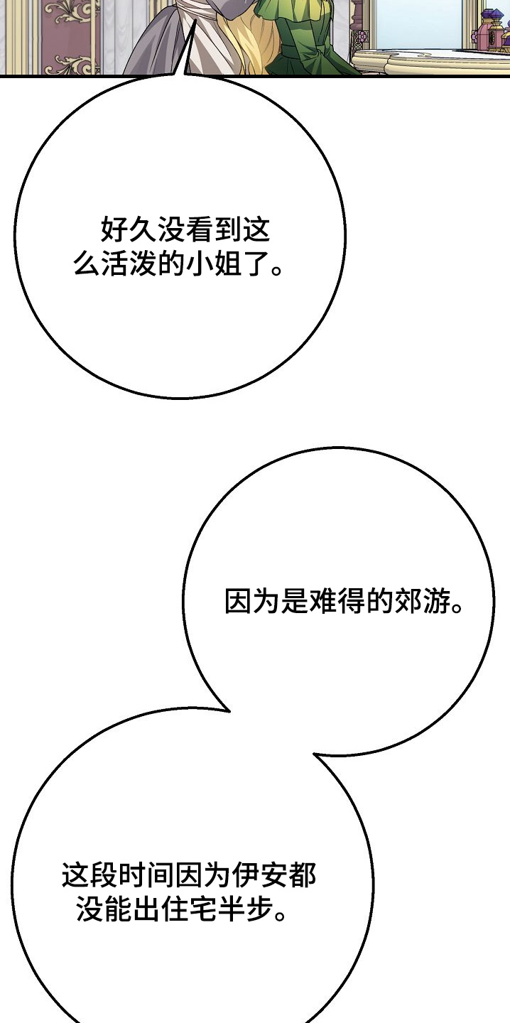 末路电视剧漫画,第22章：要不要去约会4图