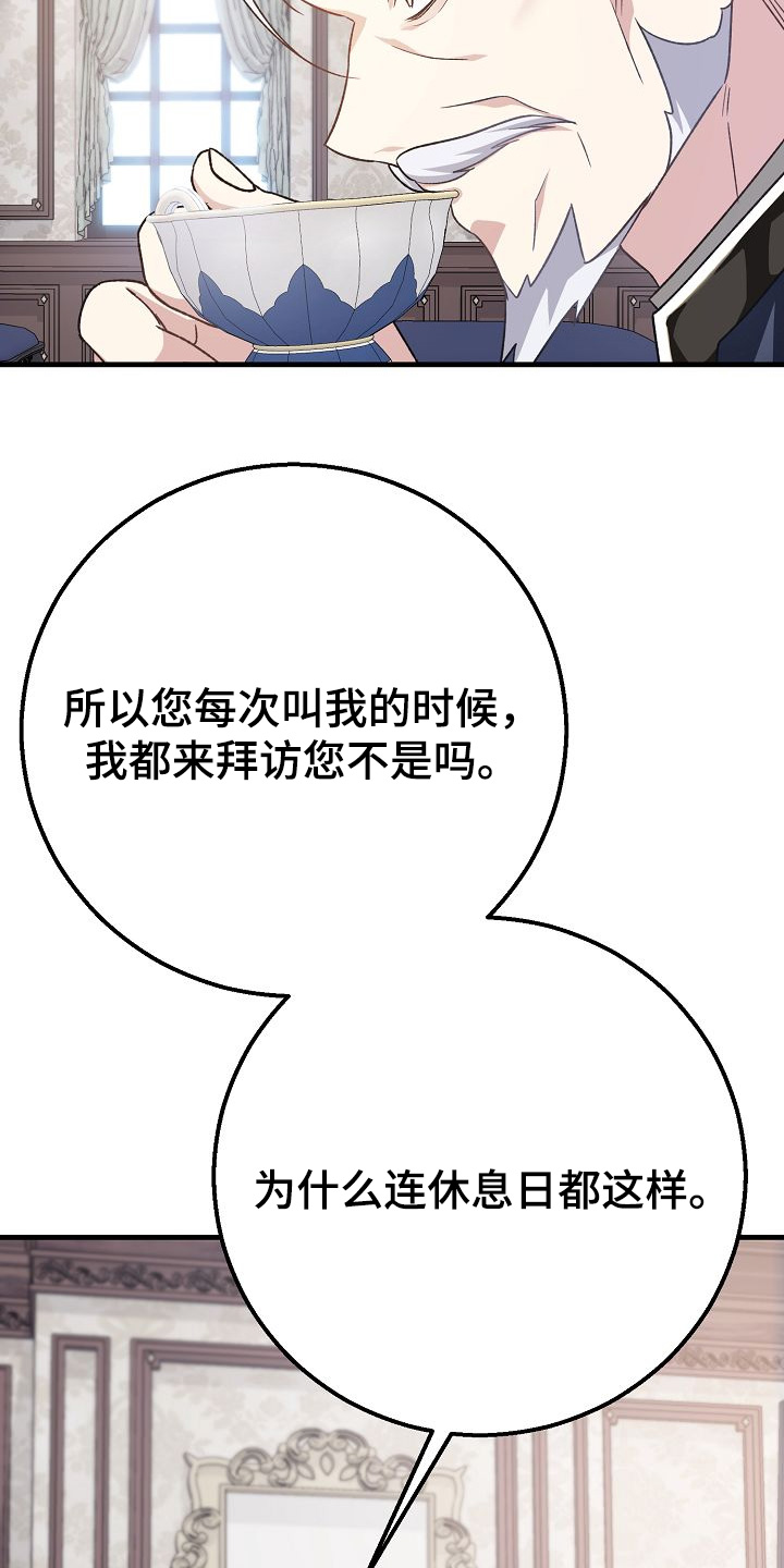 末路天堂电视剧片段漫画,第24章：不能关一辈子5图