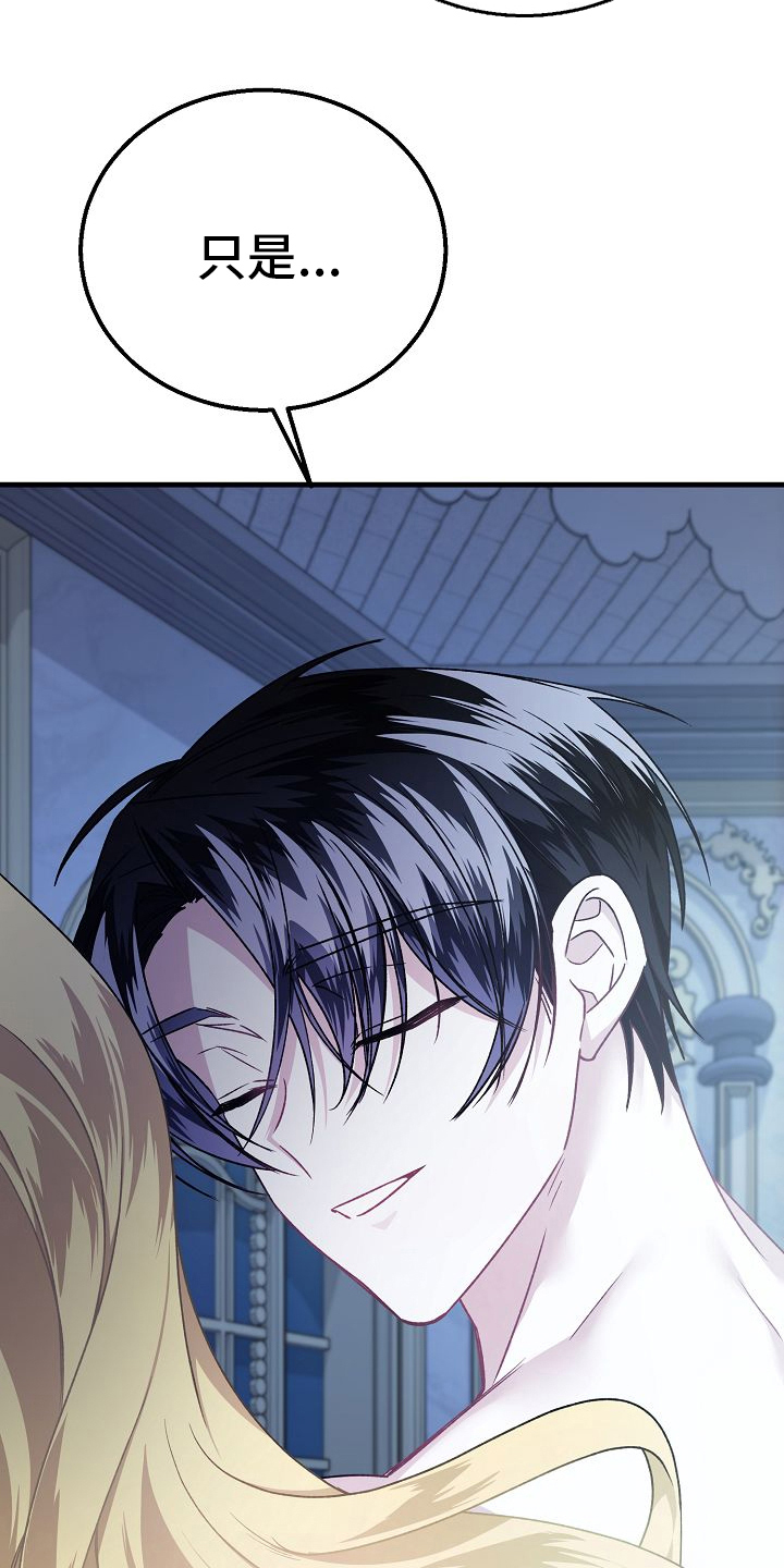 末路雷霆电影漫画,第17章：不用在意2图