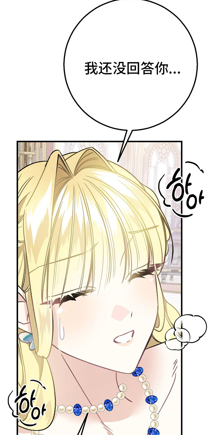 末路天堂电视剧片段漫画,第8章：恶魔1图