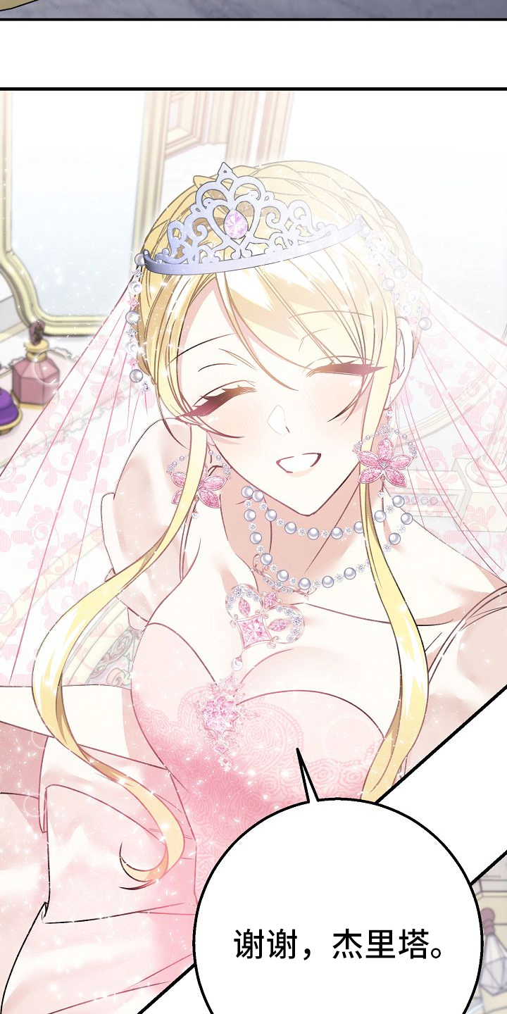 末路蔷薇漫画,第13章：祈祷2图