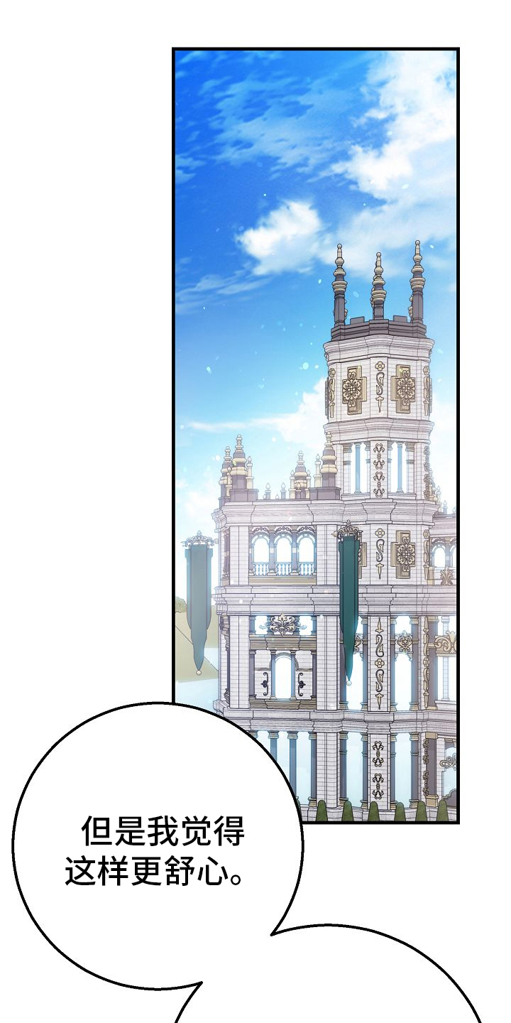 末路蔷薇漫画,第13章：祈祷1图