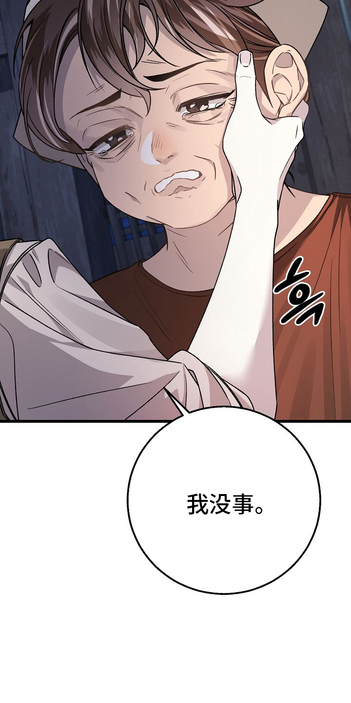 末路皇妃漫画,第2章：不再是2图