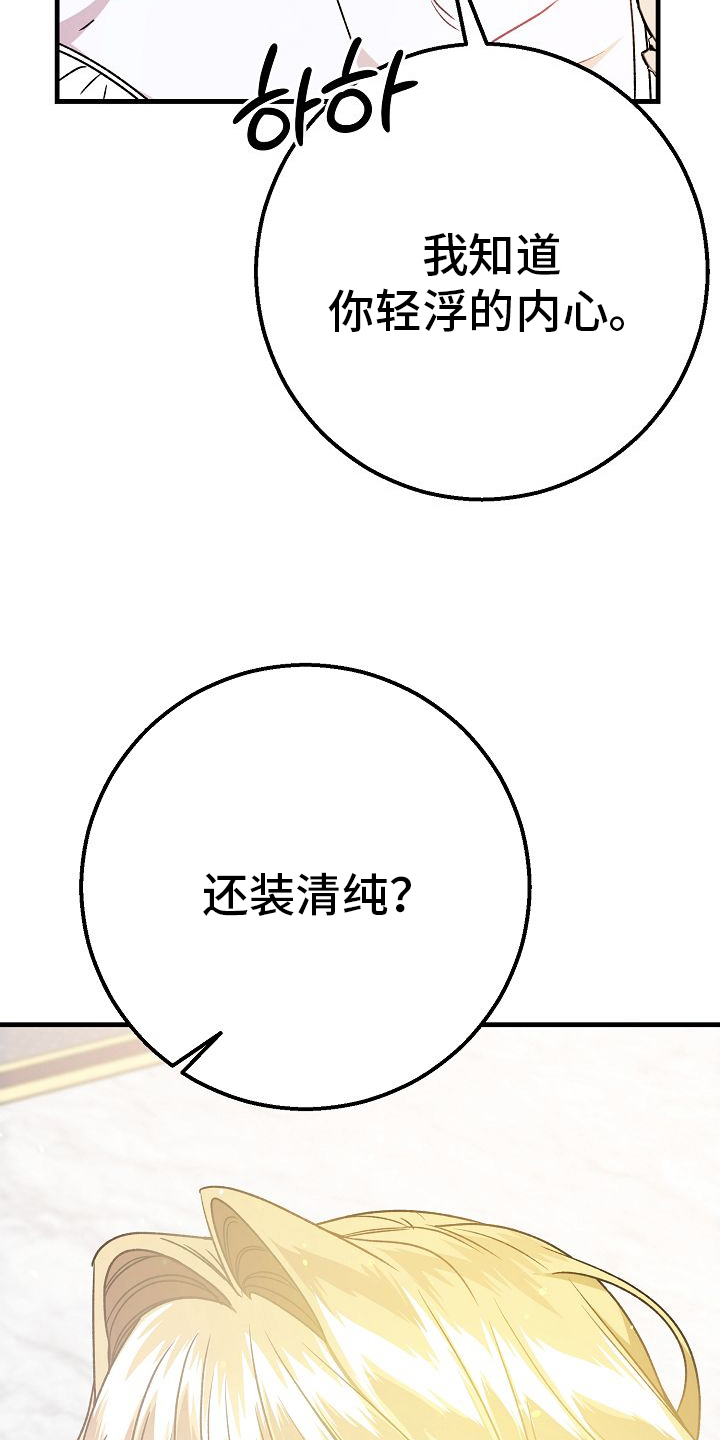 末路雷霆电影漫画,第15章：我知道1图