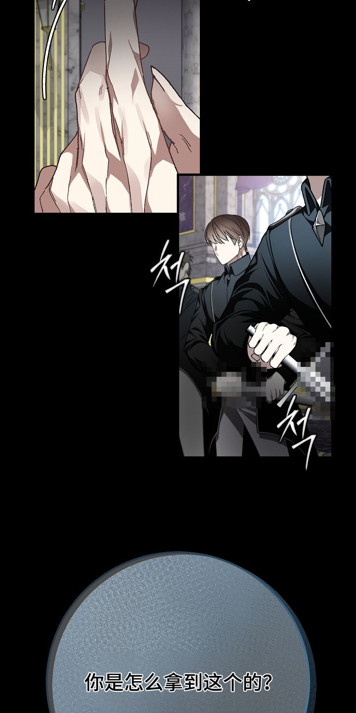 末路1997全集漫画,第20章：有证据2图