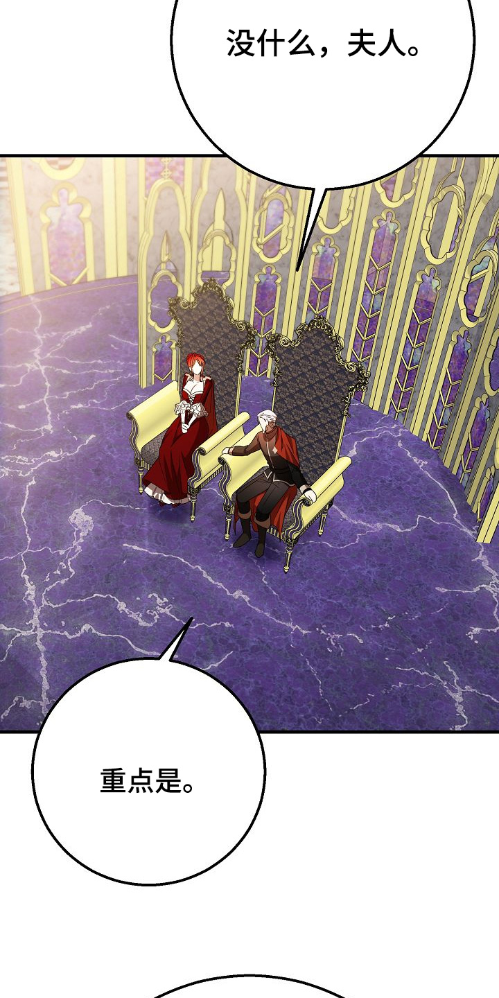 末路电视剧漫画,第22章：要不要去约会4图