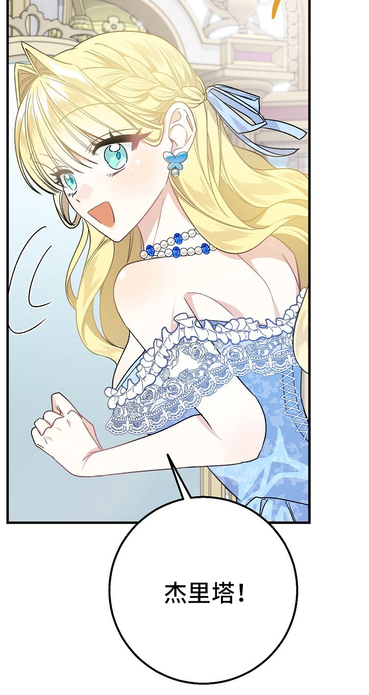 末路皇妃漫画,第7章：一起住的家3图