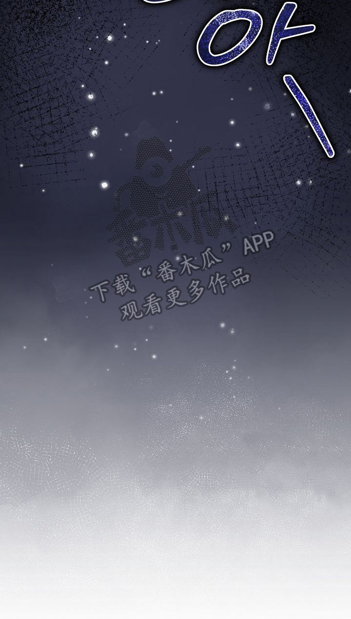 末路天堂泰哥得了什么病漫画,第6章：不用再躲1图