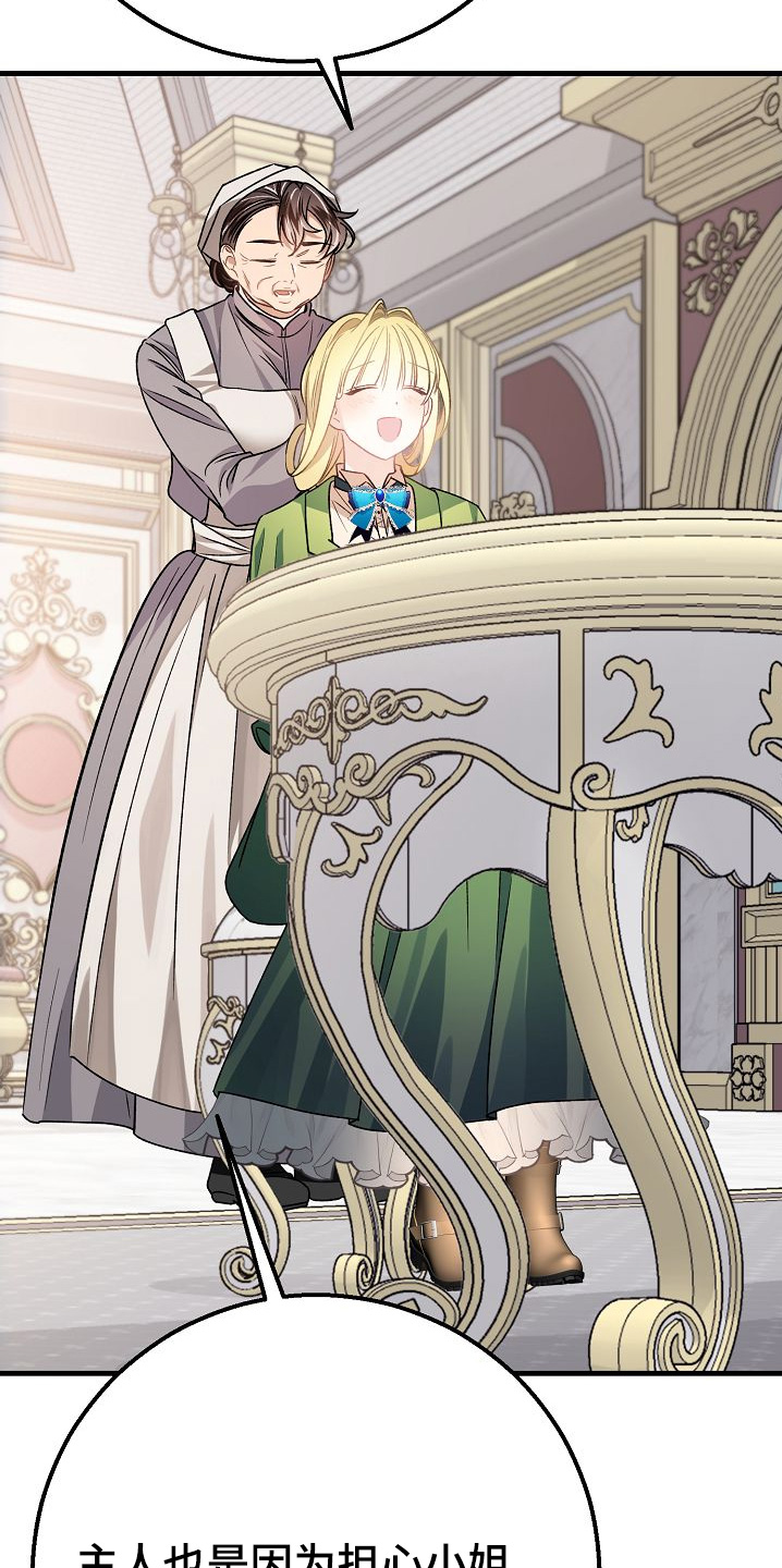 末路电视剧漫画,第22章：要不要去约会5图