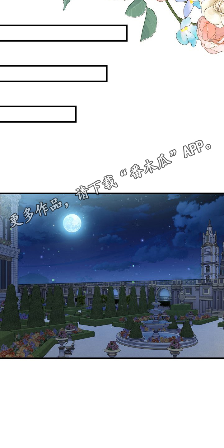 末路雷霆电影漫画,第14章：婚礼1图