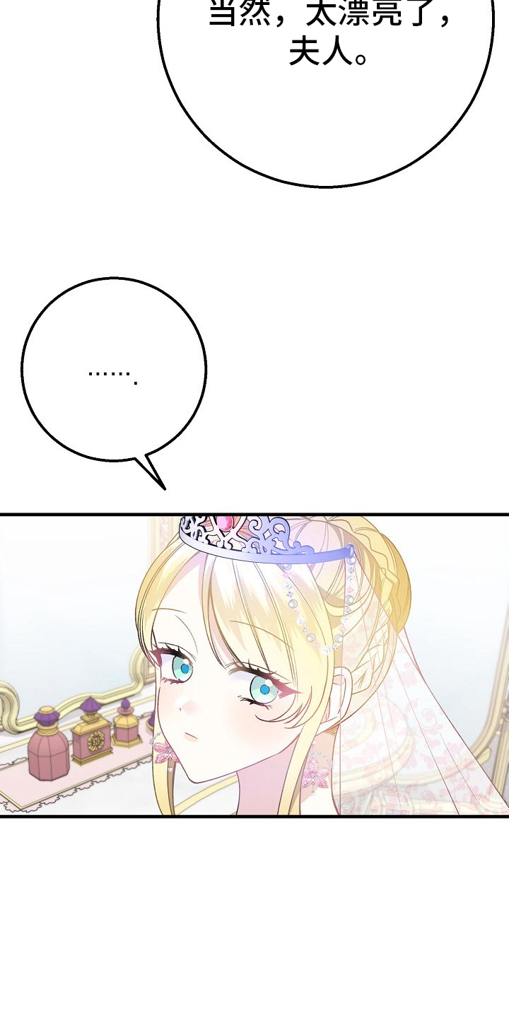 末路蔷薇漫画,第13章：祈祷1图