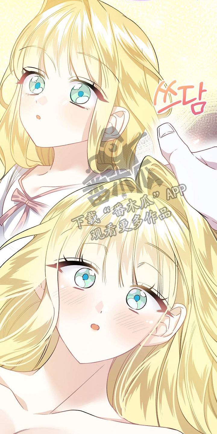 末路皇妃漫画,第10章：只和我5图