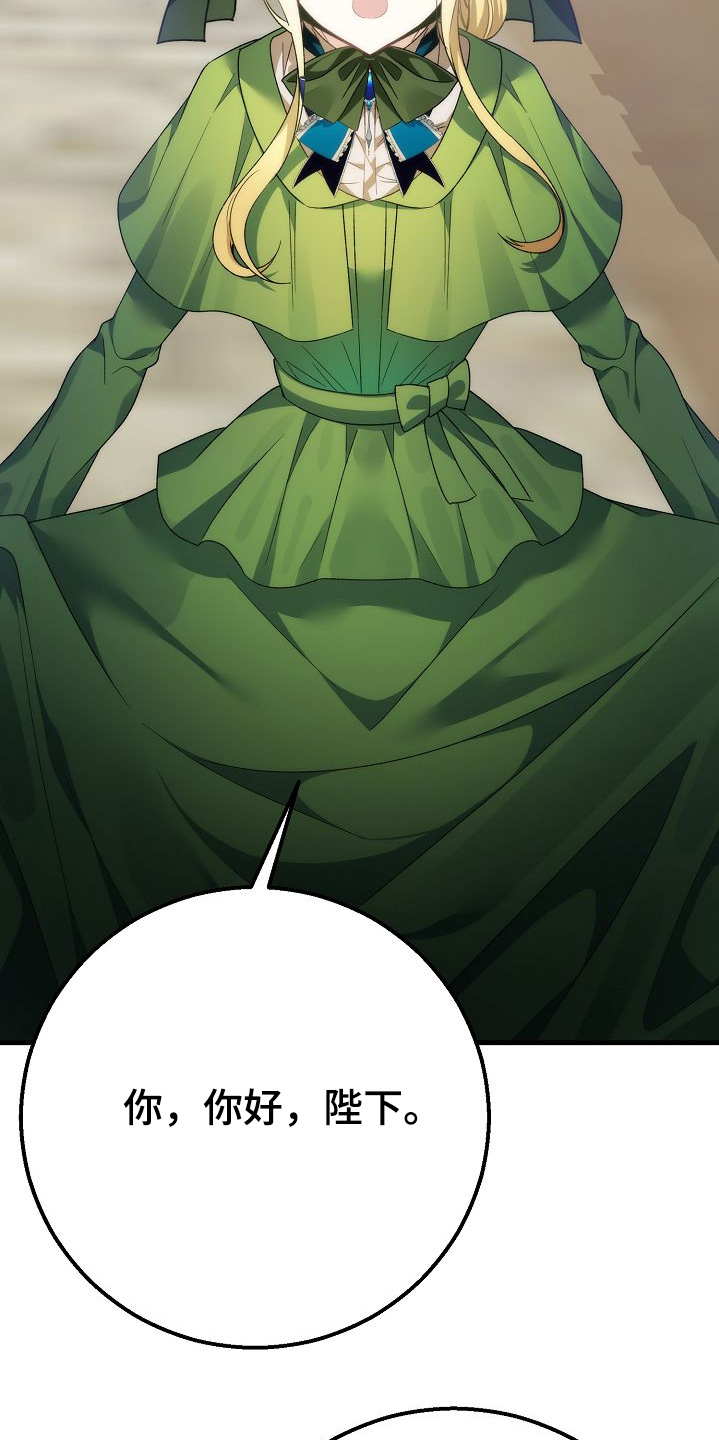 末世超级系统漫画,第23章：奖励一个吻4图