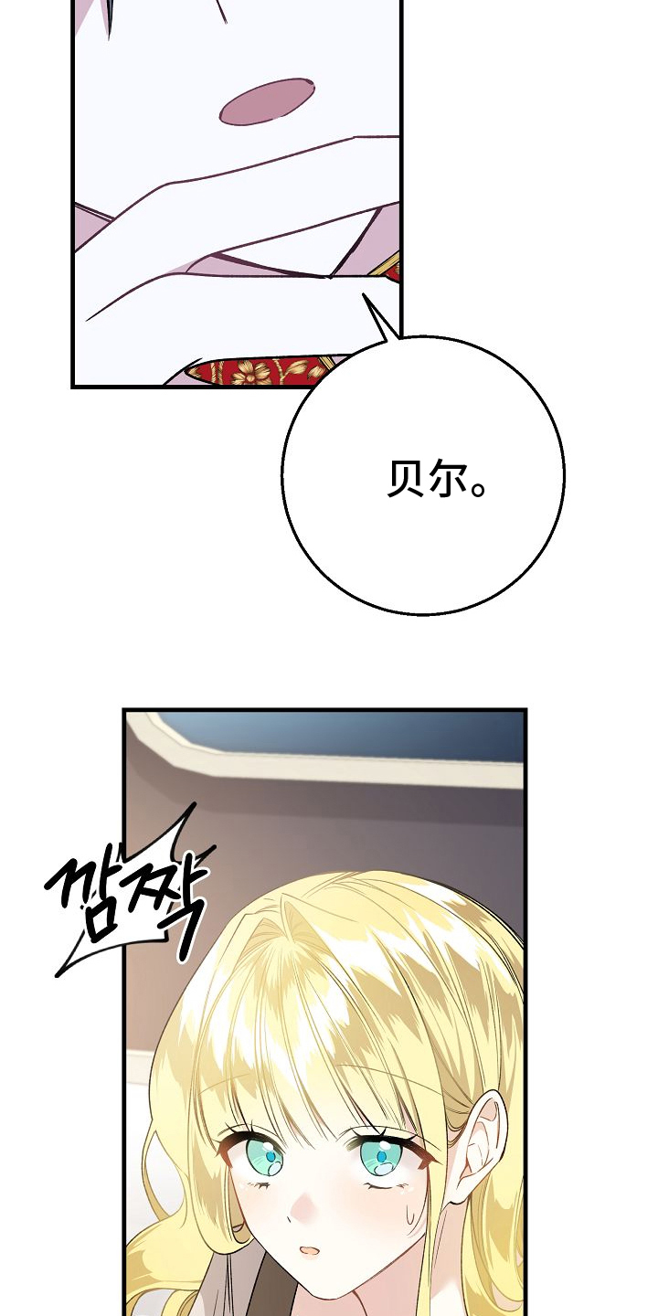 末路电视剧漫画,第4章：之后再说4图