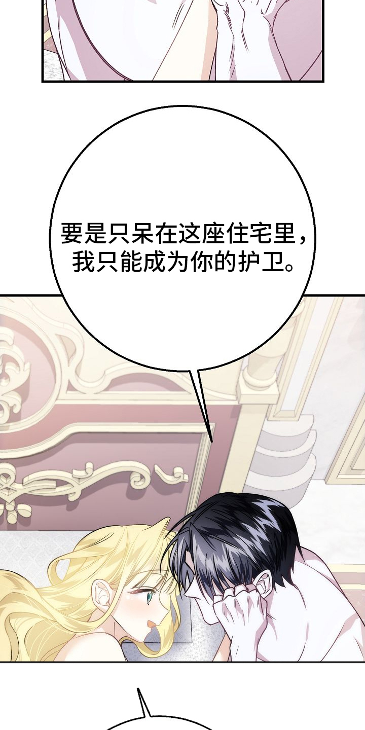 末路皇妃漫画,第10章：只和我1图