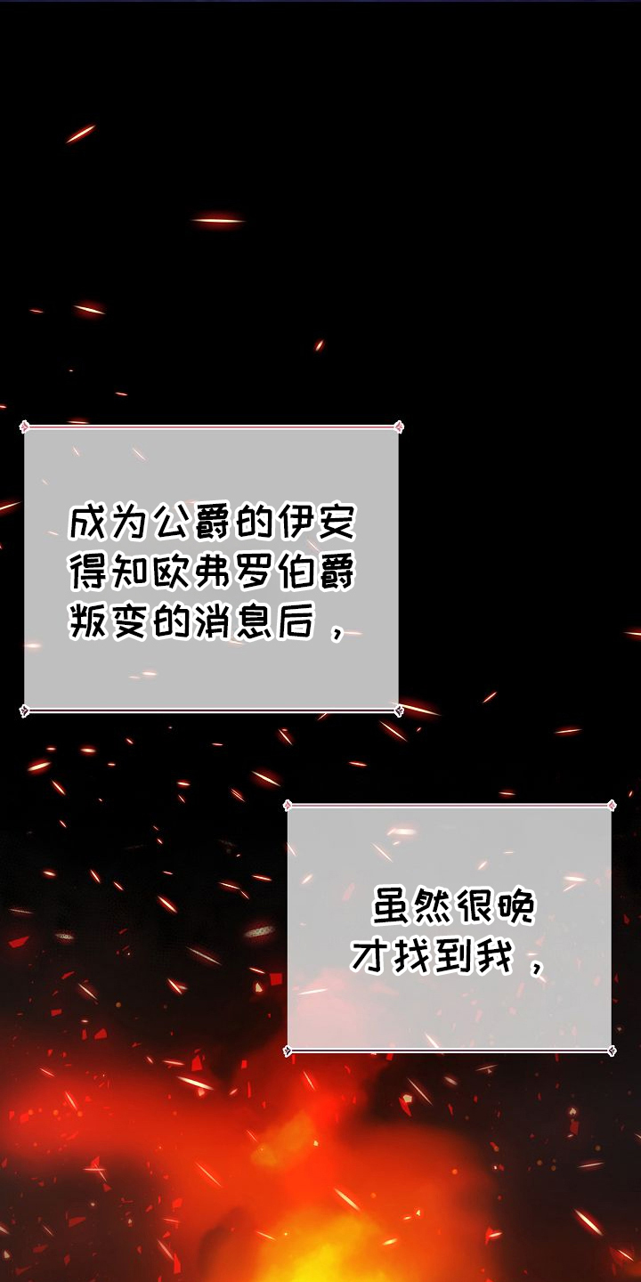 末路天堂黄渤主演的电影漫画,第7章：一起住的家2图