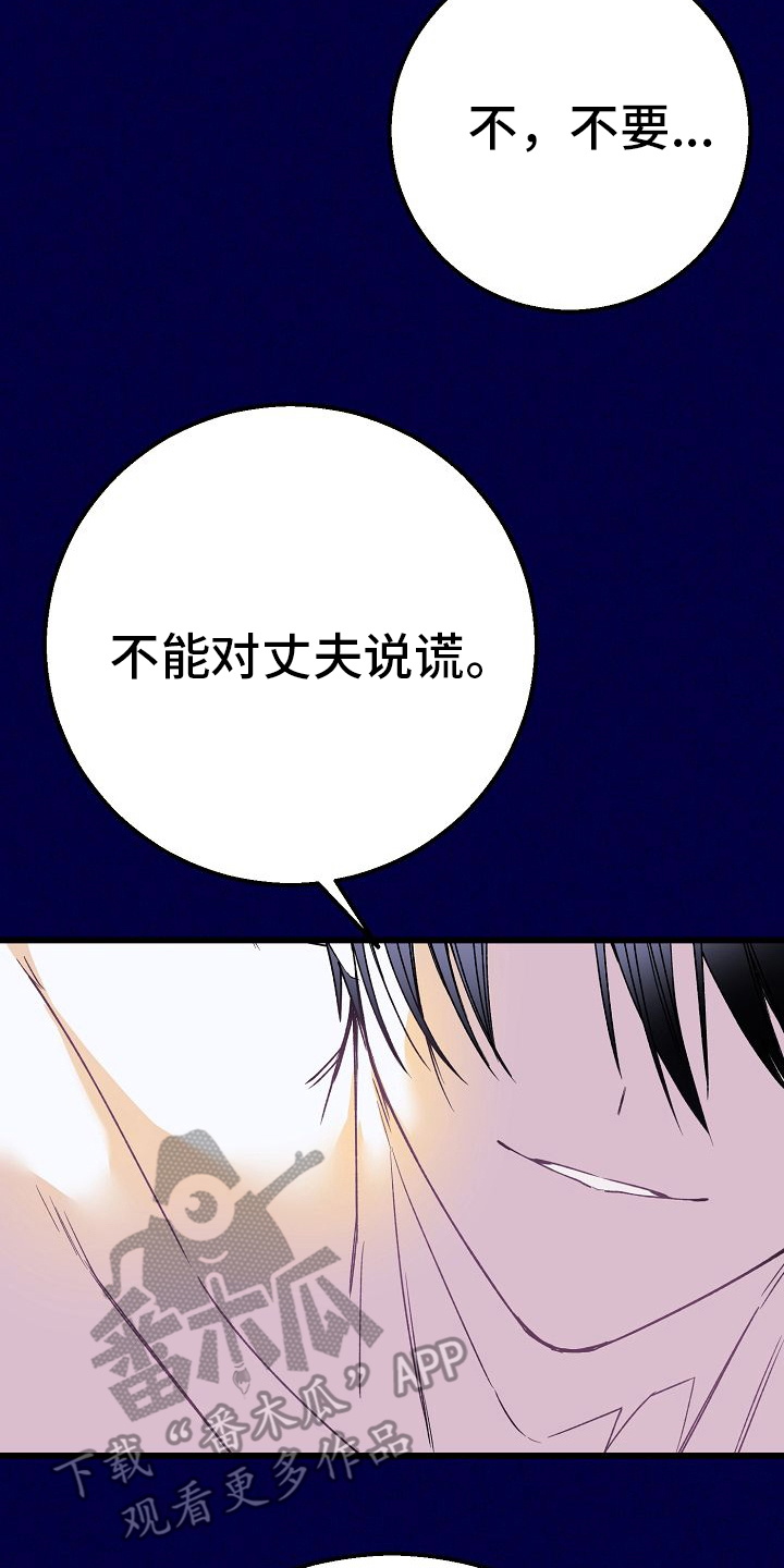 末路狂花钱钱免费观看漫画,第1章：几天前3图