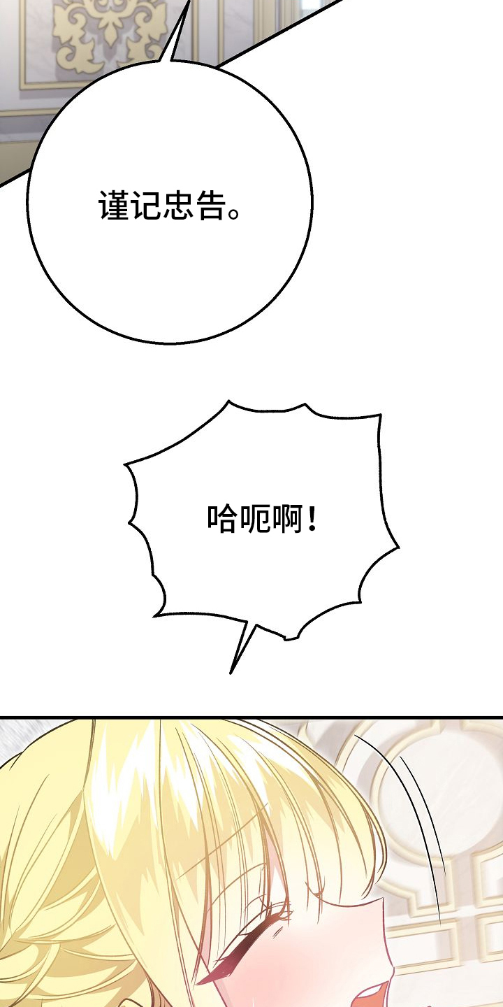 末路雷霆电影漫画,第9章：和我结婚2图