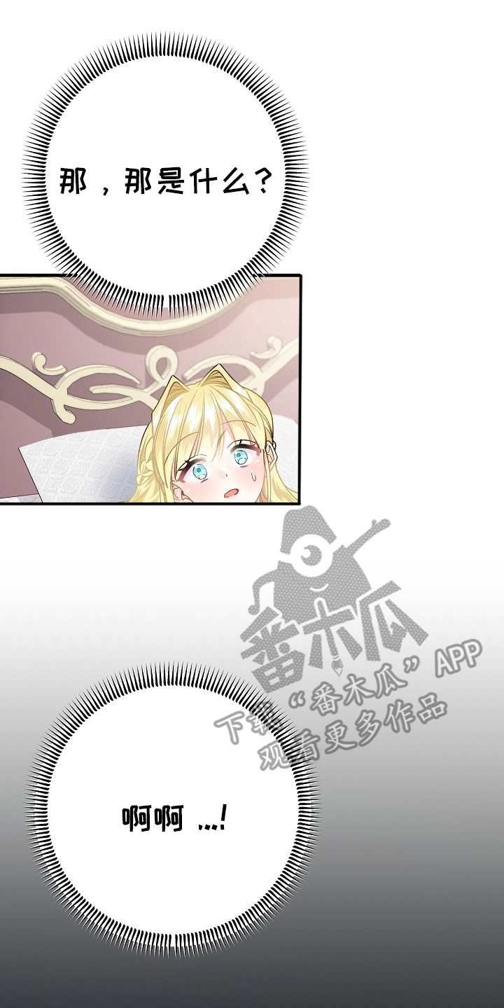 末路雷霆电影漫画,第9章：和我结婚4图