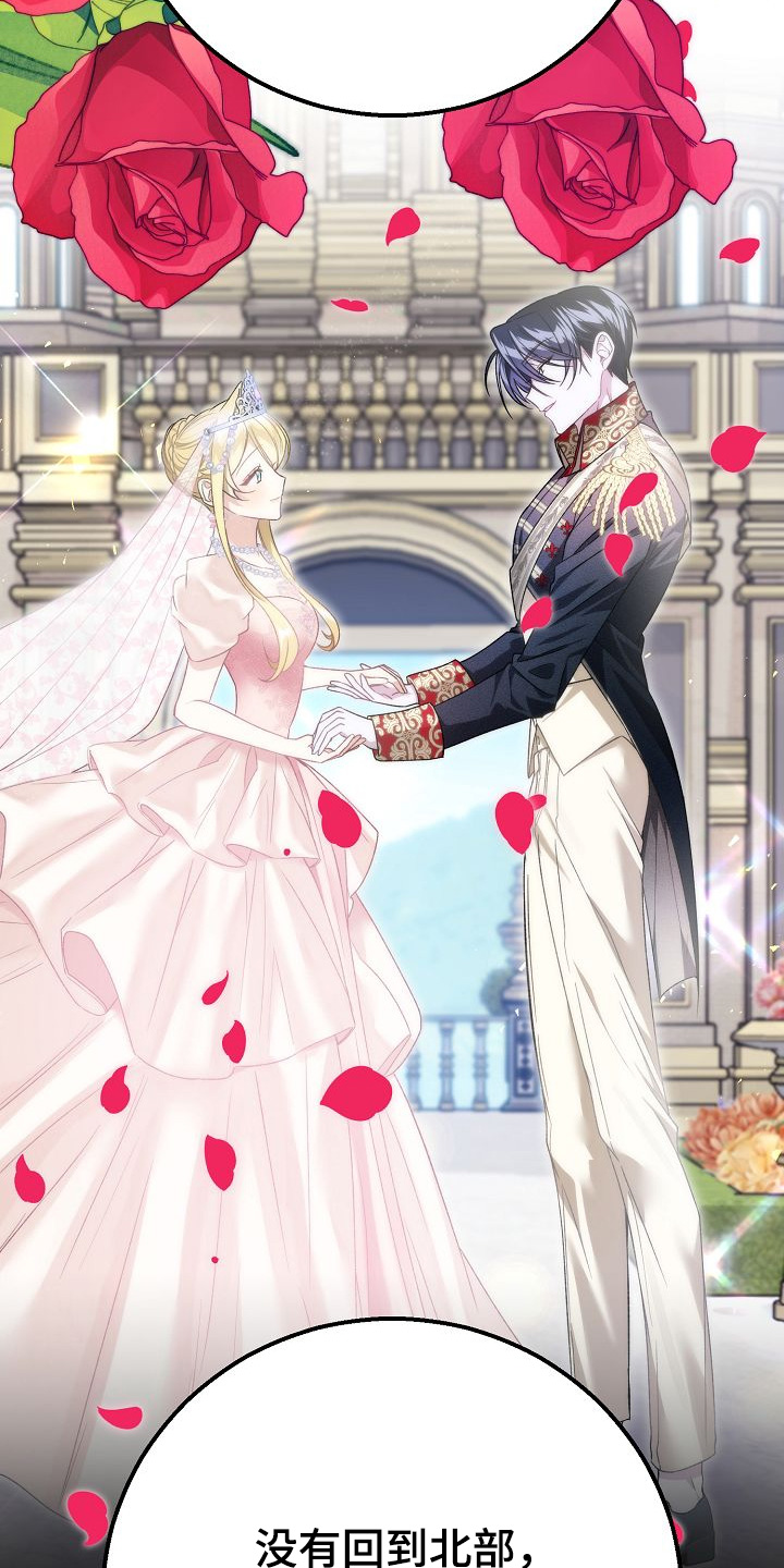 末路蔷薇漫画,第25章：有私通嘛4图