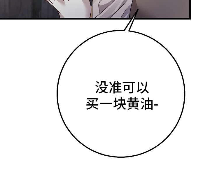 末路皇妃漫画,第1章：几天前5图