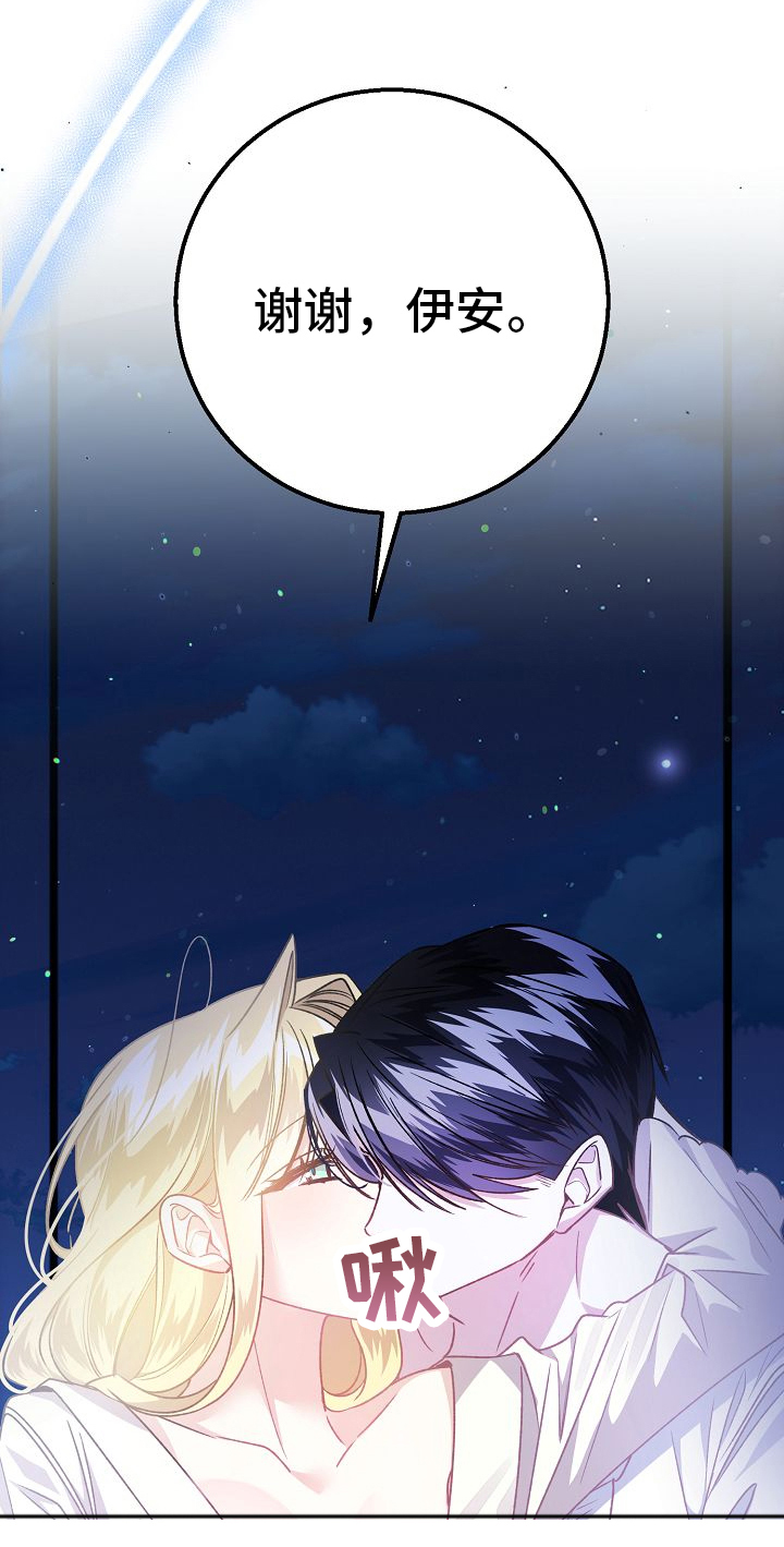 末路雷霆电影漫画,第14章：婚礼3图