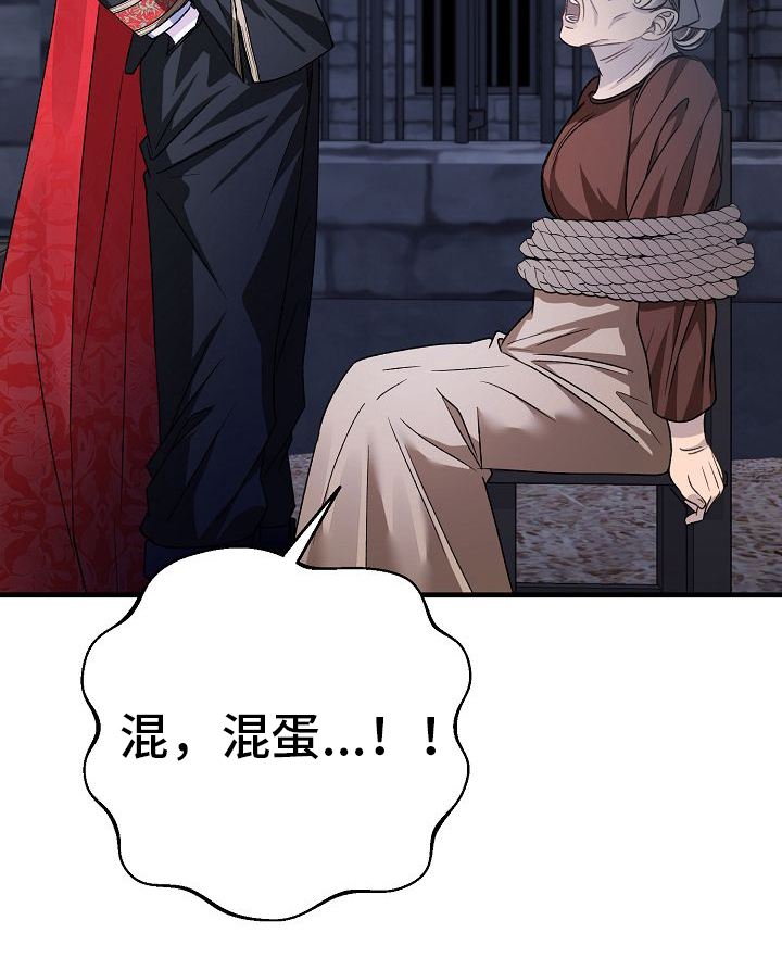 末路狂花钱钱免费观看漫画,第11章：老公5图