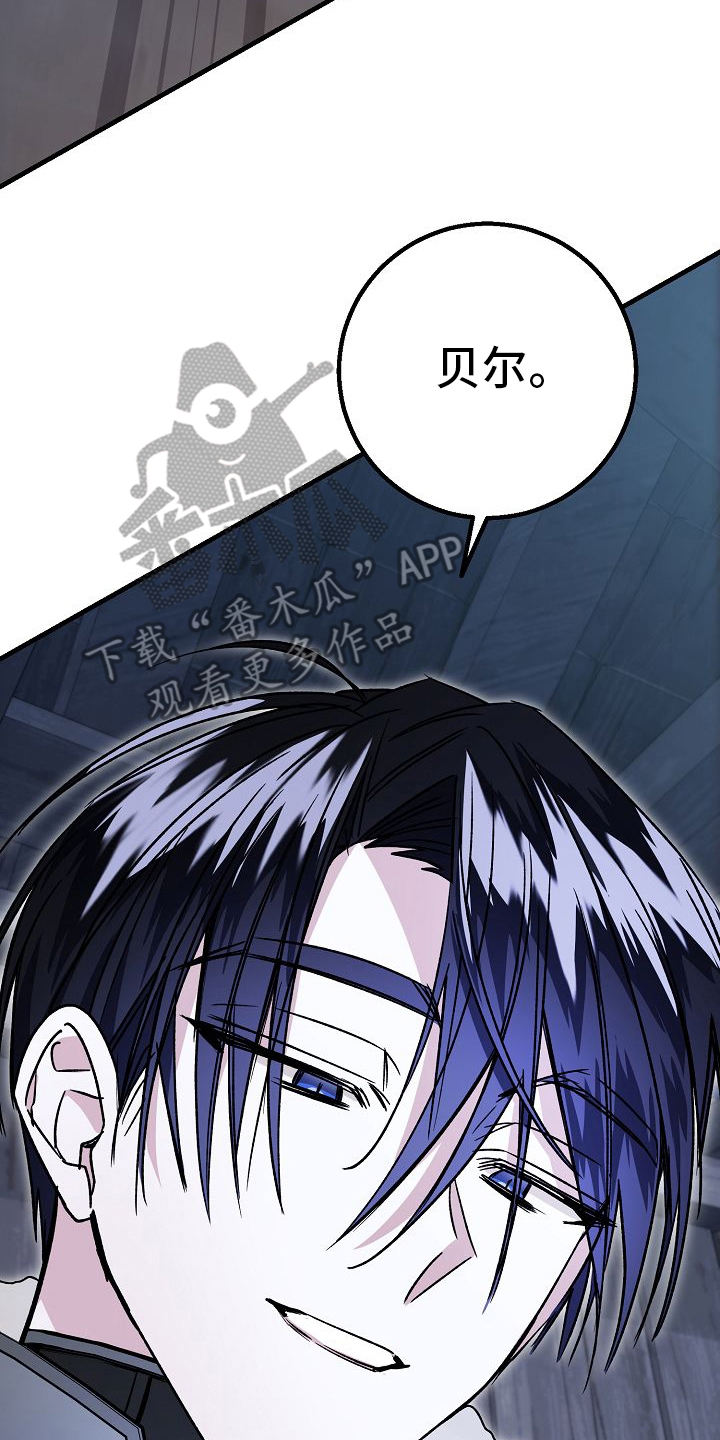 末路电视剧漫画,第4章：之后再说1图