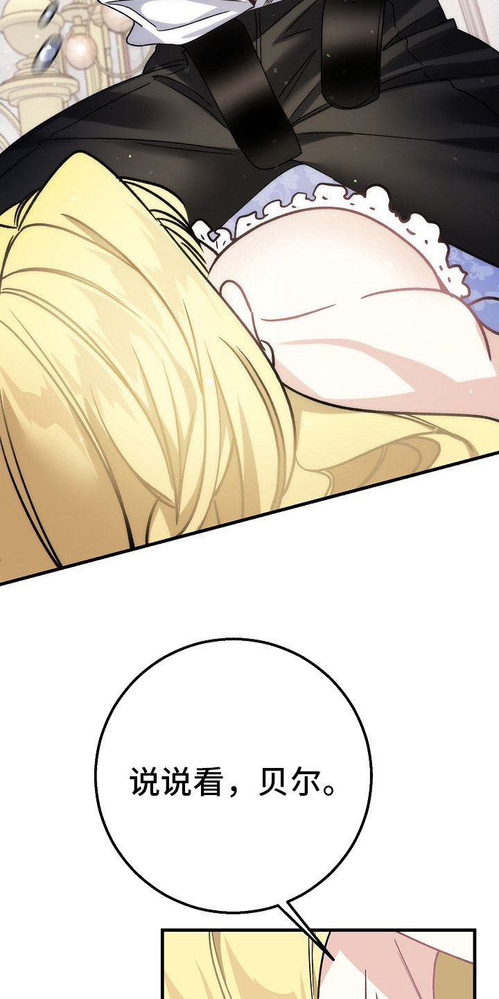 末路天堂电视剧片段漫画,第8章：恶魔1图