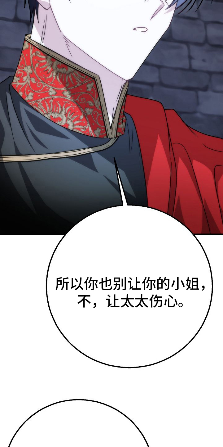 末路皇妃漫画,第12章：救你的条件1图