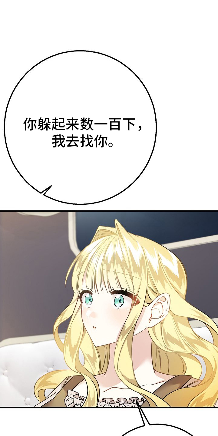 末路皇妃漫画,第5章：骑士团5图