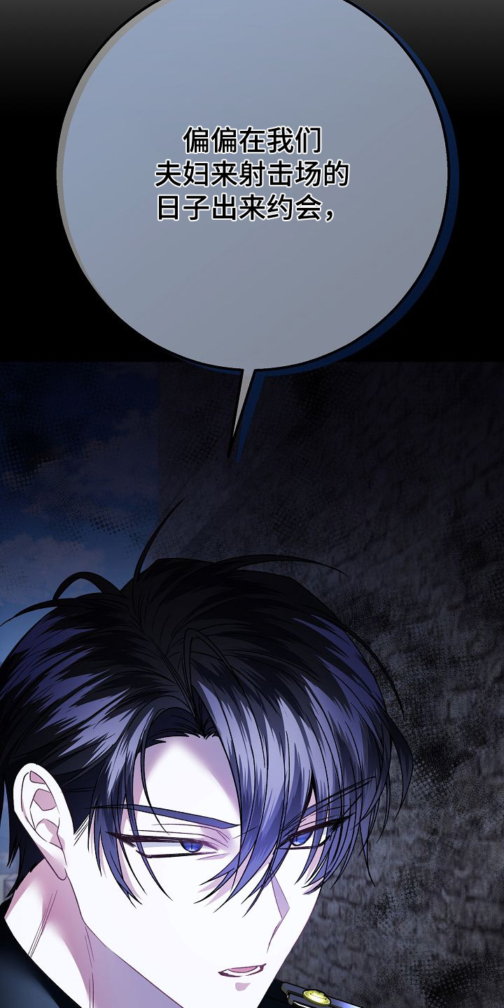 末路玫瑰在线阅读漫画,第23章：奖励一个吻4图